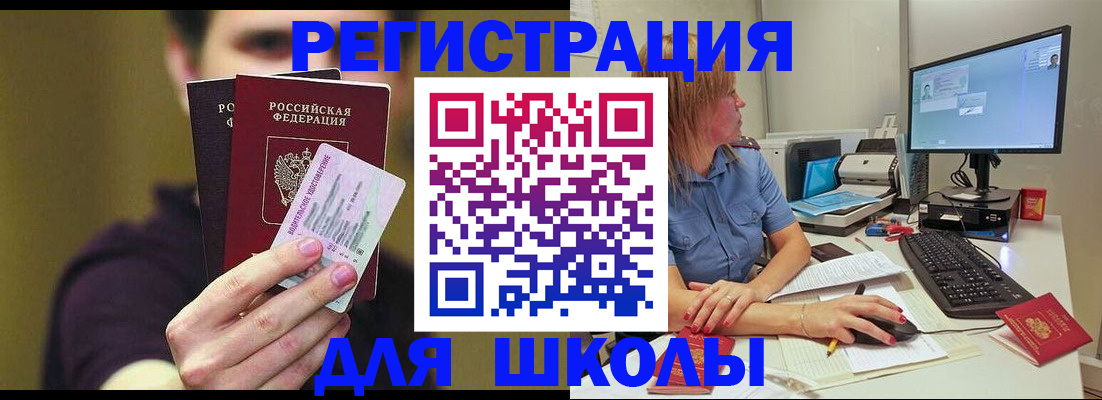 прописка ребенка в Лесном