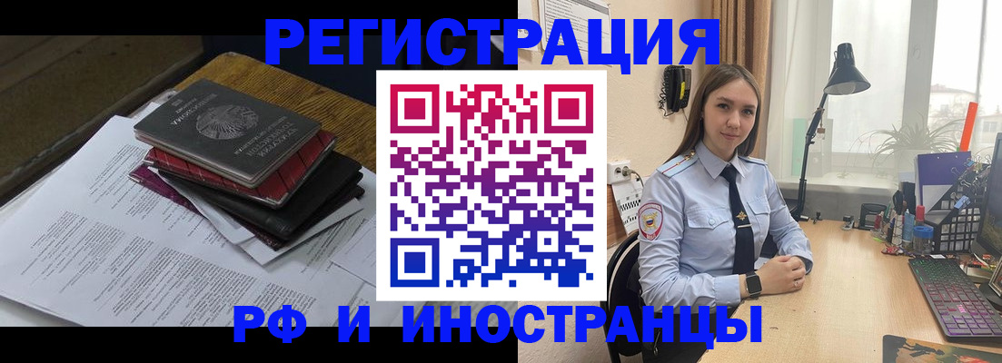 прописка для школы в Лесном