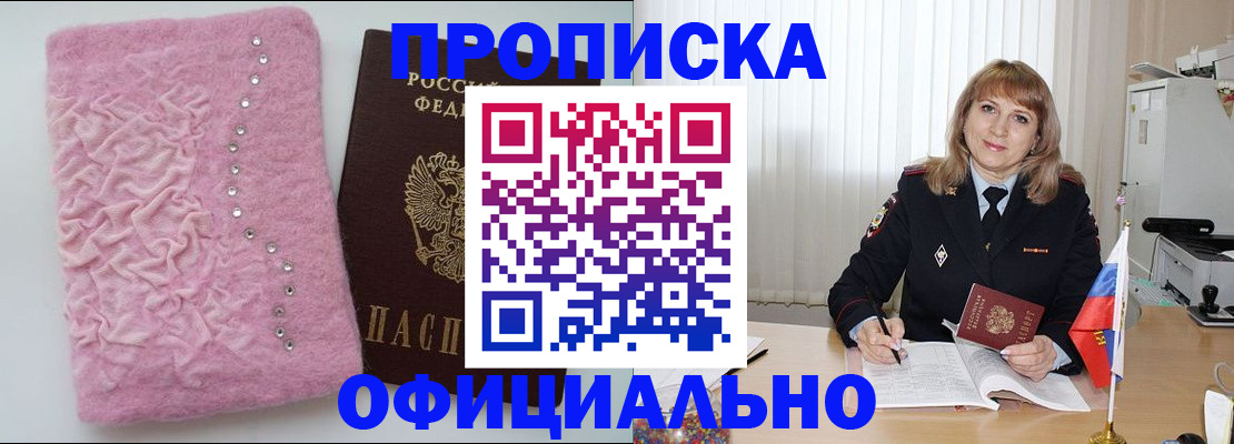 найти адрес прописки в Лесном